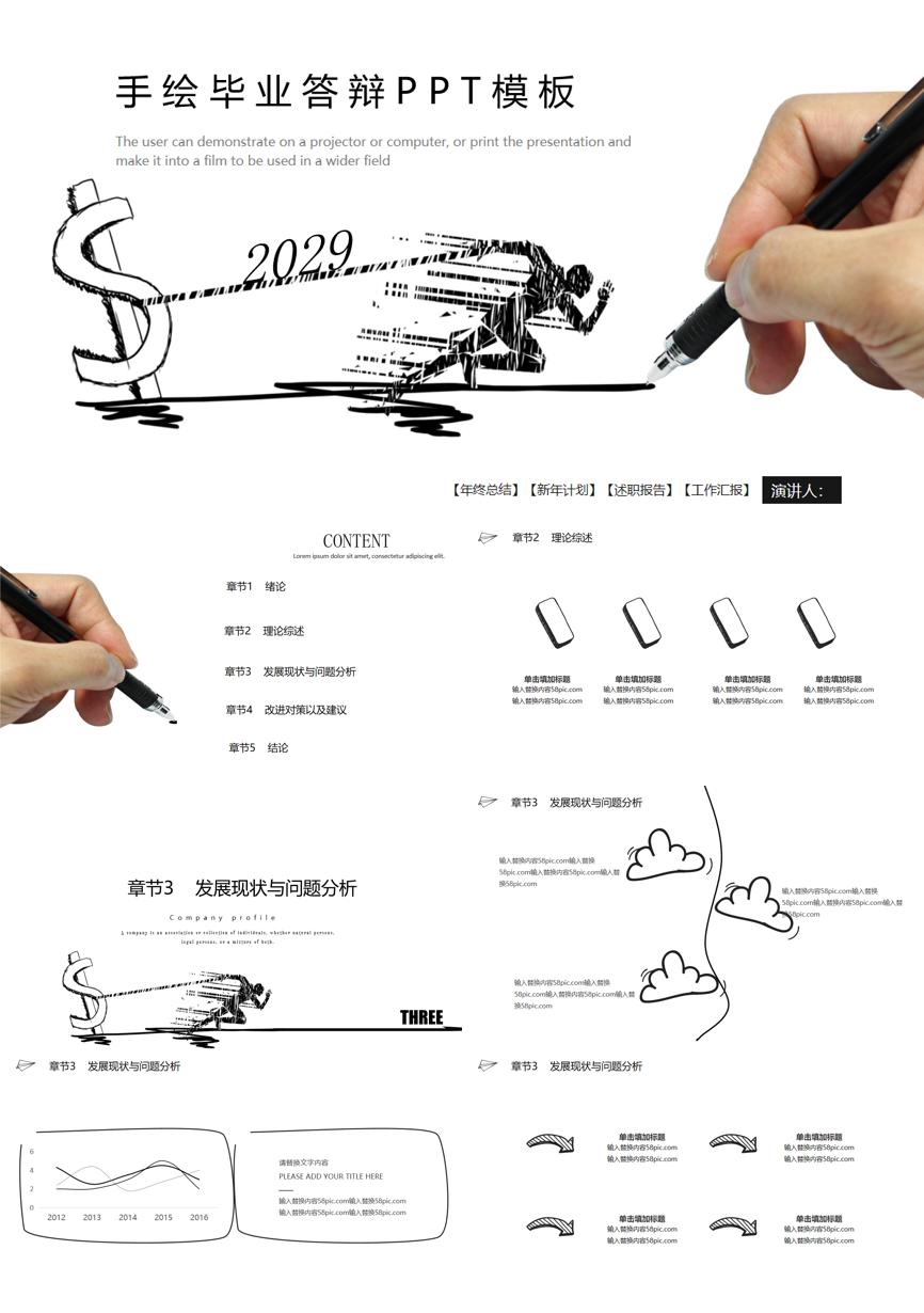 年终总结汇报 (304)年终总结PPT模板